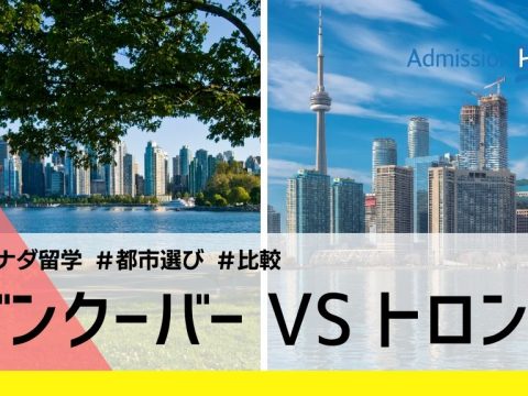 Vancouver and Toronto